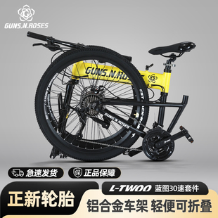 枪花铝合金蓝图变速山地越野折叠学生自行车成人男女款 单车赛车