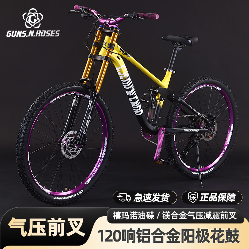 枪花S60双肩双减震速降软尾山地越野车120响大颗粒禧玛诺油刹单车