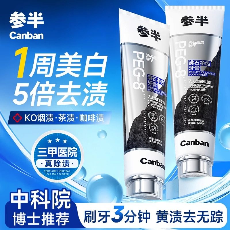 120g ����װ����ʯ5��ȥ���ա�����120g �ΰ��ʯ����ȥ���ճ���ȥ���������ݿڳ���ʿר�ùٷ���Ʒ�콢��