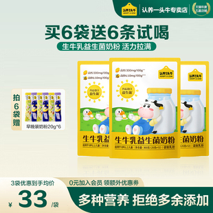 新包装】认养一头牛生牛乳益生菌牛奶粉优质乳蛋白高钙学生奶粉