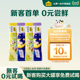 新客试喝 认养一头牛早晚装 高钙A2β儿童奶粉维生素D益生菌奶粉
