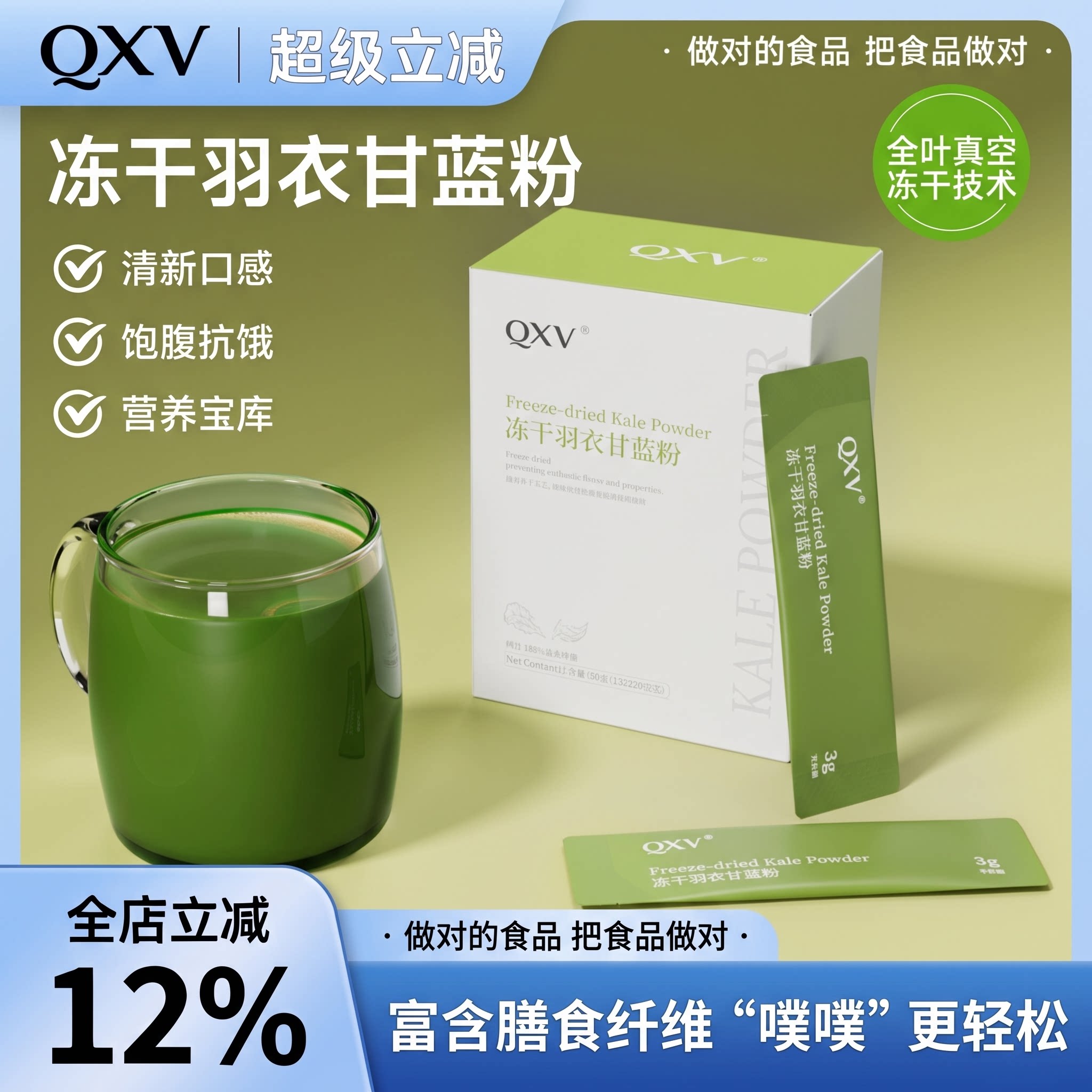 热卖！QXV纯冻干羽衣甘蓝粉图片