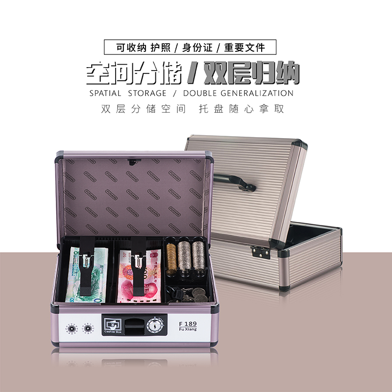 富祥收钱箱小钱箱收银箱商用带锁手提超市现金盒简易铝合金箱子