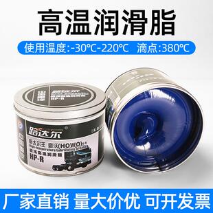 HP-R高温润滑脂 复合锂基脂高速轴承挖掘机机械润滑油 黄油