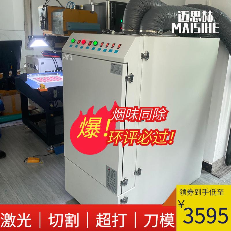 激光切割烟雾净化器雕刻烟尘过滤器工业异味净化无耗材等离子设备