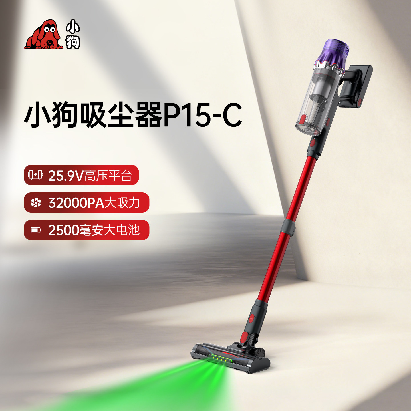 小狗无线吸尘器家用大吸力除螨