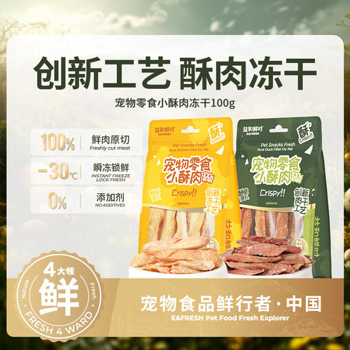 鲜肉厚切 口口酥脆