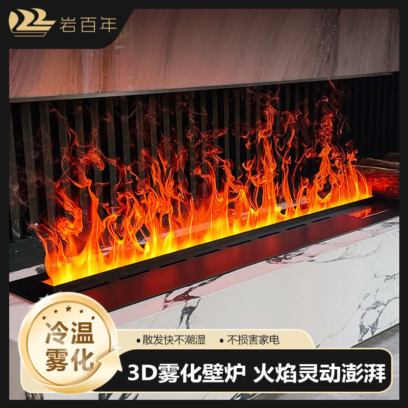 3d雾化壁炉法式嵌入式电子壁炉仿真火焰网红电视装饰柜加湿器家用