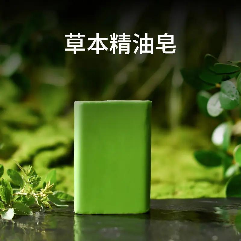 艾草皂除螨皂控油净肤洁面洗脸皂洗澡沐浴皂手工草本香皂