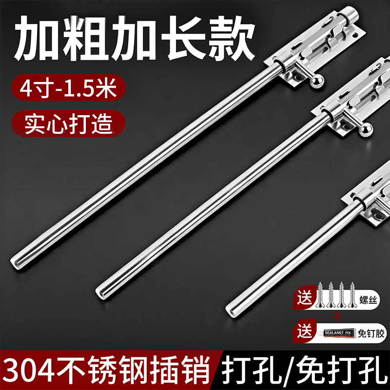 加长不锈钢双开木门铁门插销