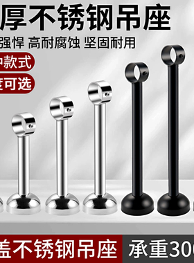 304不锈钢阳台晾衣杆吊座吊通顶装法兰固定座吊杆晾衣架加厚底座