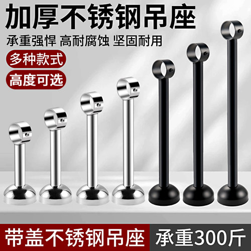 铜香道阳台吊座吊通不锈钢杆