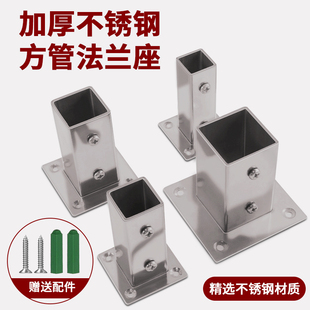 货架承重加固方管法兰底座护栏固定连接件不锈钢加厚支撑五金配件