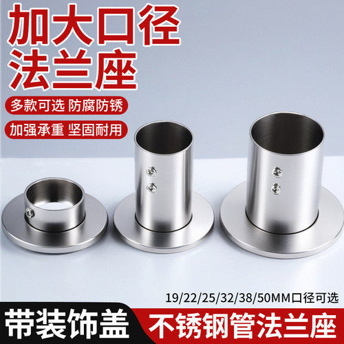 304加长不锈钢法兰座衣杆