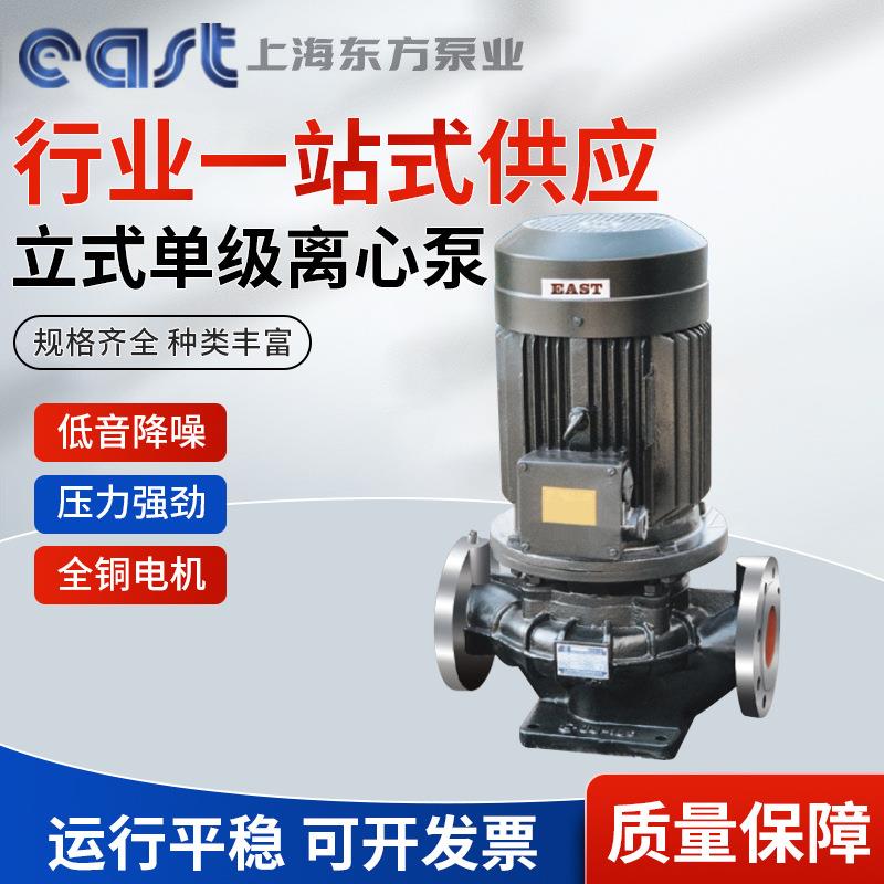 上海东方泵业离心泵管道泵增压泵 立式单级离心泵DFG100-250/2