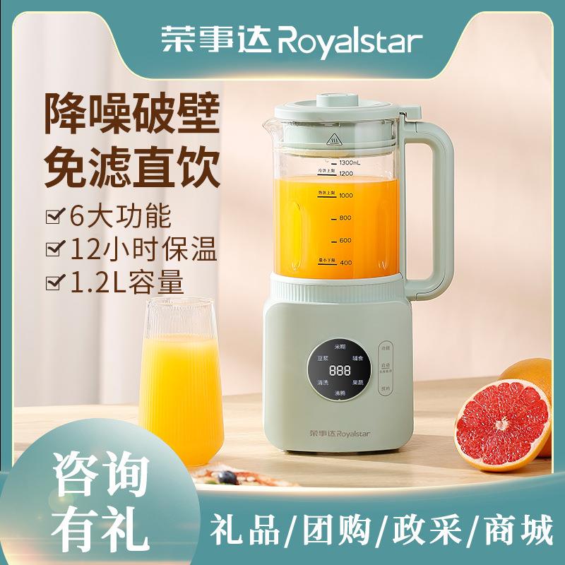 荣事达破壁机多功能料理机家用豆浆机榨汁机预约搅拌加热RZ-206A