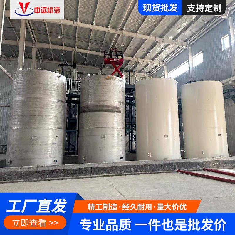 定制立卧式不锈钢储罐浓硫酸储罐304不锈钢压力容器盐酸化工储罐