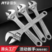活动扳手12寸活口扳手工业级手动活络板手15寸10寸手动工具活扳手