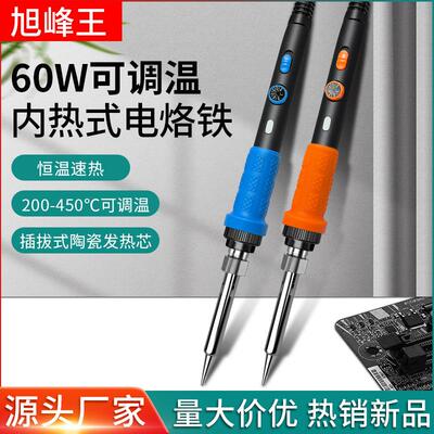 新品60W内热式旋钮调温电烙铁909B带指示灯烙铁套装维修焊接工具