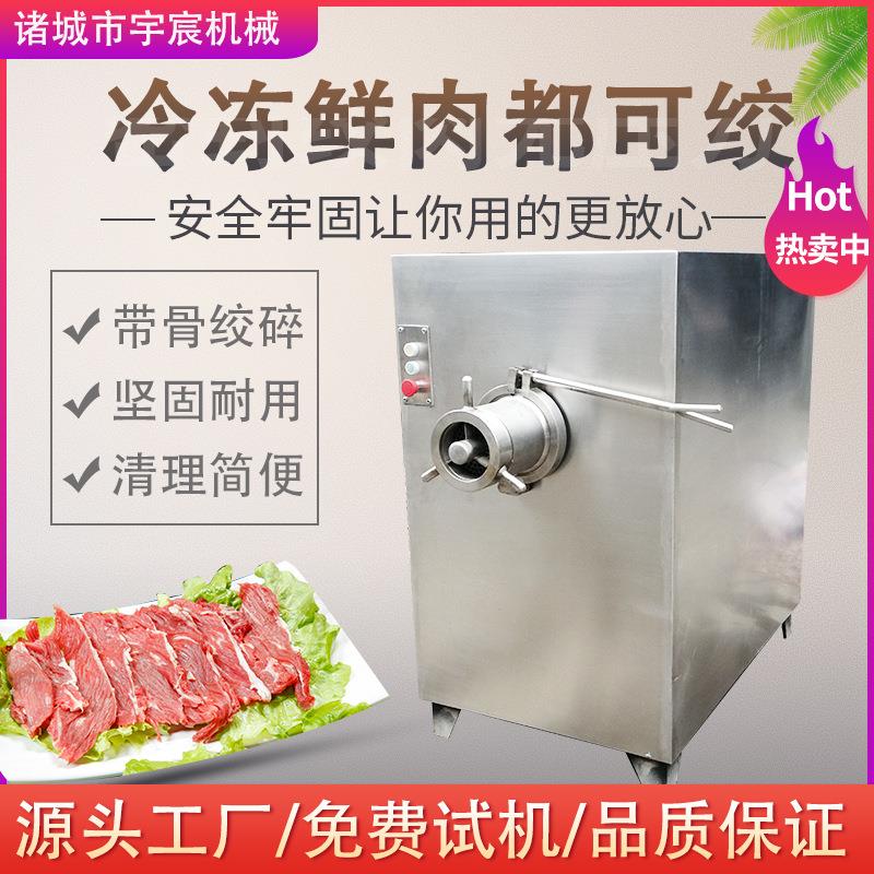 全自动整鸡整鸭带骨绞肉机立式商用肉馅鲜肉碎肉机鸡肝猪肝绞碎机