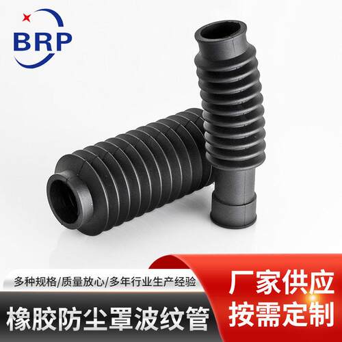 橡胶防尘罩波纹管橡胶防尘套波纹管工业用橡胶伸缩套保护套异形件