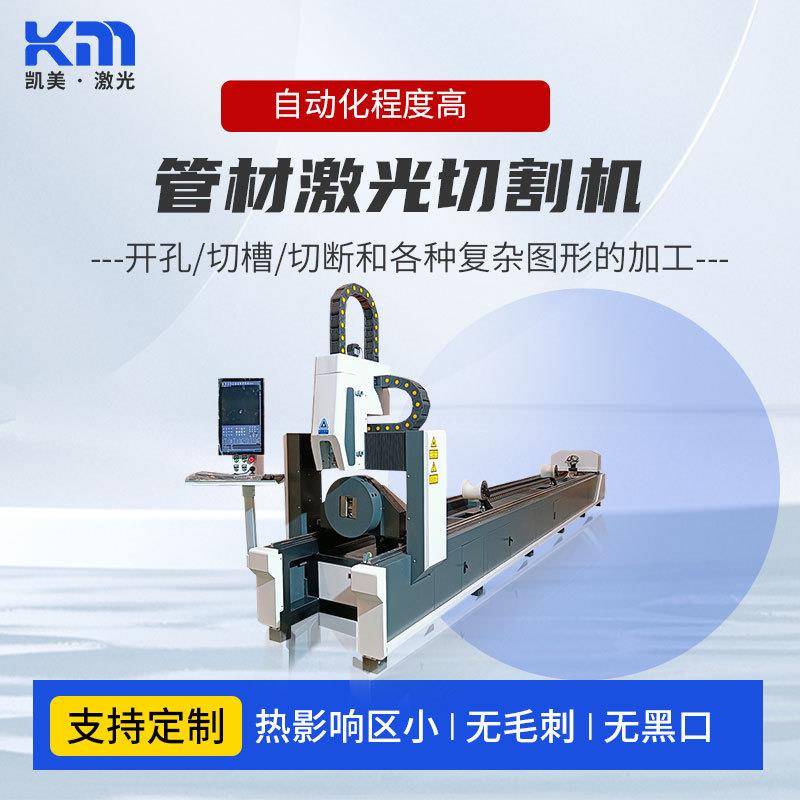 小型全自动激光切管机简易消防不锈钢管方圆管电动金属切割机神器