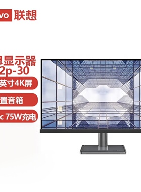 联想（Lenovo）23.8/27/31.5英寸窄边L系列1K/2K/4K办公显示器