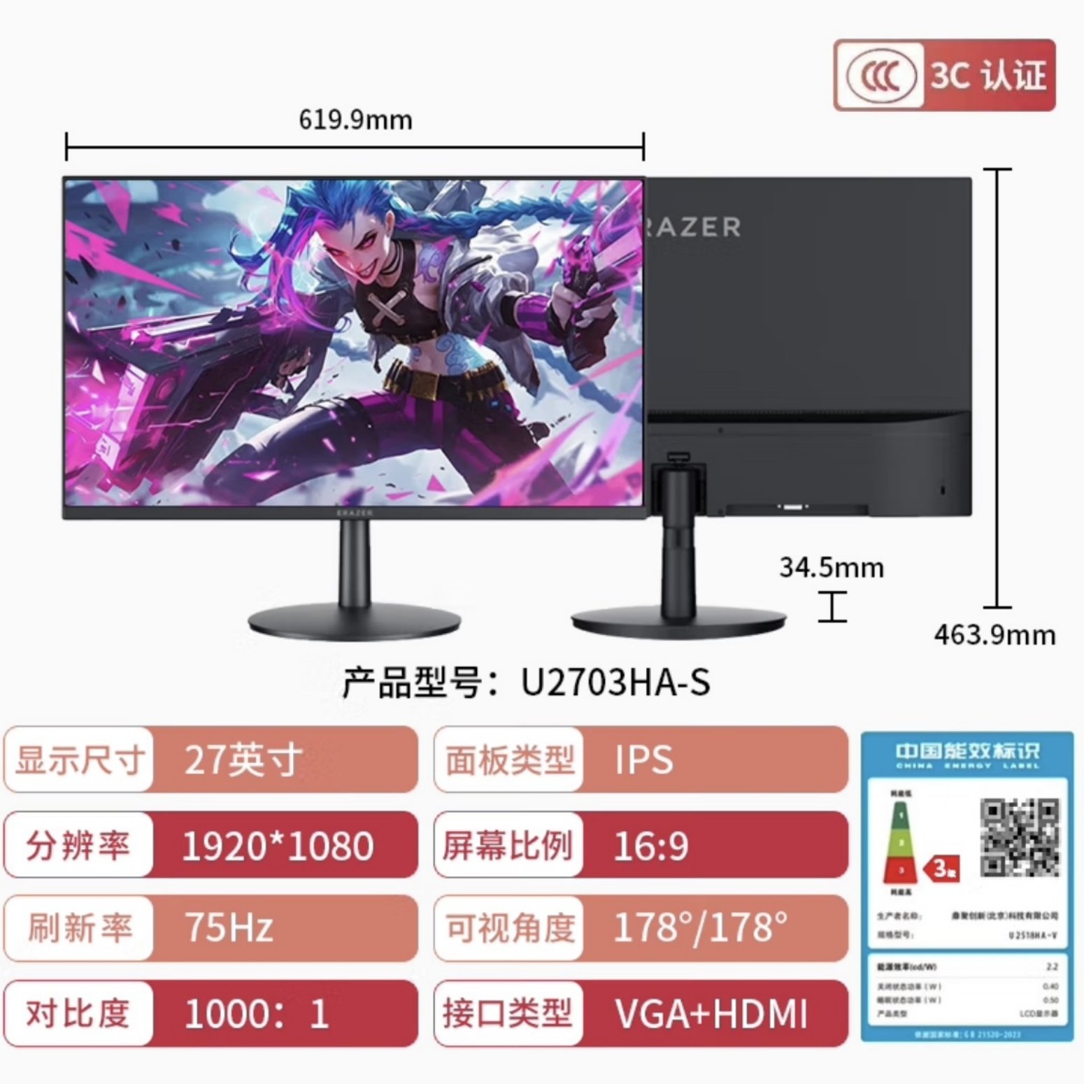 联想Lenovo19.5/21.5/23.8/27英寸 全高清低