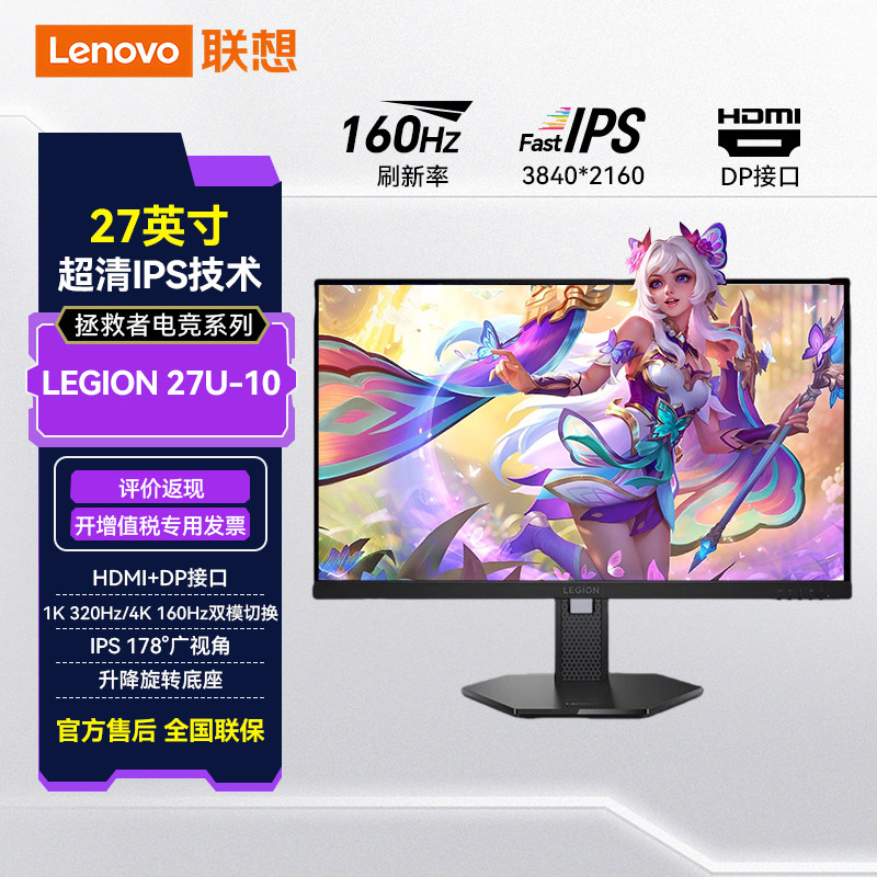 联想180HZ27英寸34英寸带鱼屏