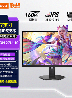 联想拯救者电竞系列23.8/27/34英寸曲面180HZ/320HZ高刷显示器
