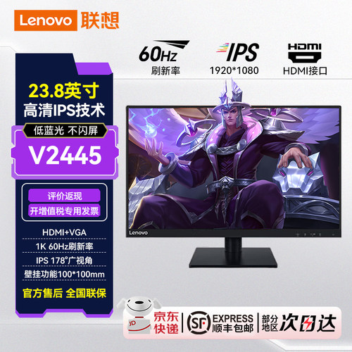 联想V2245/V2445/V2735