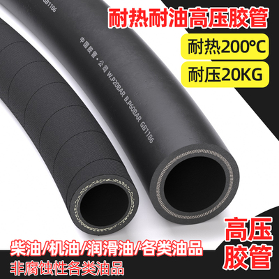 夹布橡胶管软耐高温压油柴