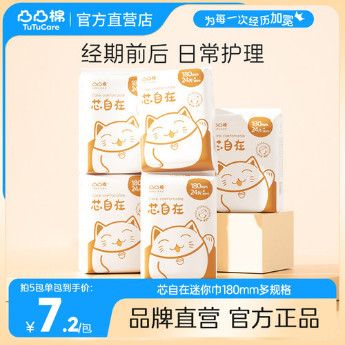 【24片/包】凸凸棉180mm护垫