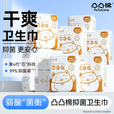 【线下同款】干爽透气卫生巾