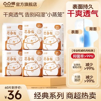 【日用尝鲜】凸凸经典款干爽透气