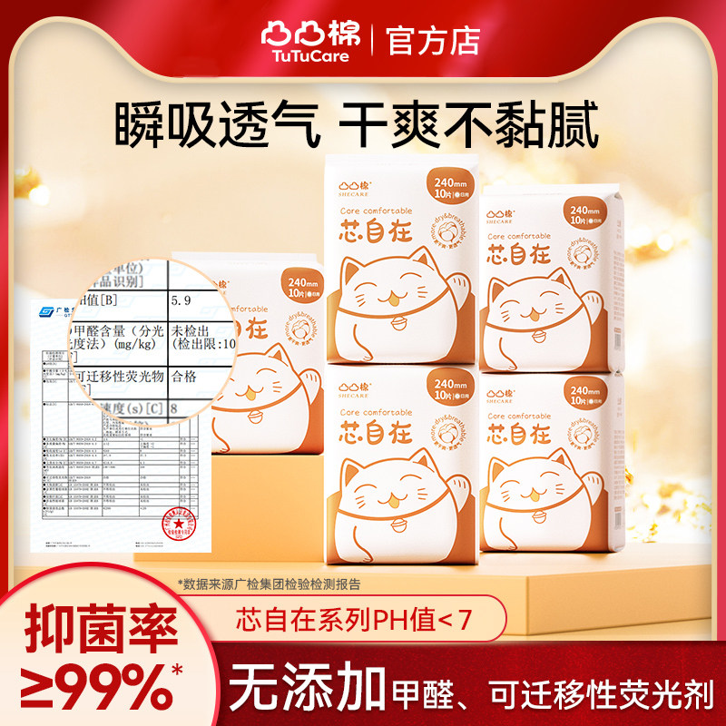 【线下同款】干爽透气卫生巾图片