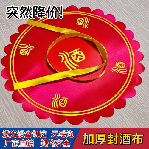 新款酒缸盖布酒布酒坛封口布