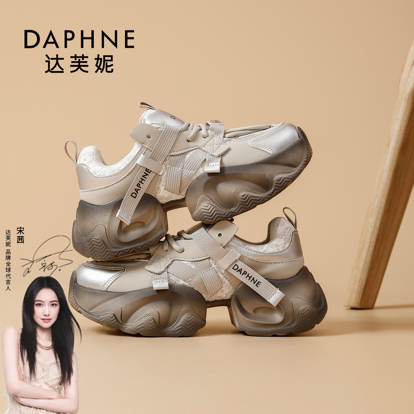 达芙妮厚底老爹鞋女增高运动松糕