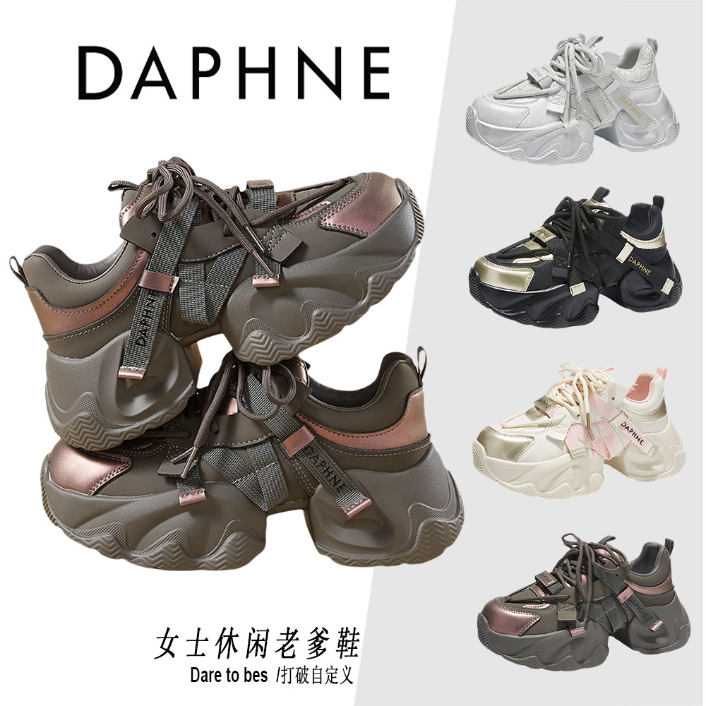 达芙妮粉色老爹鞋女厚底增高鞋2026巨好看的百搭炸街运动女鞋子新,女鞋,工装鞋,淘宝优惠券,粉丝福利购,淘宝优惠卷