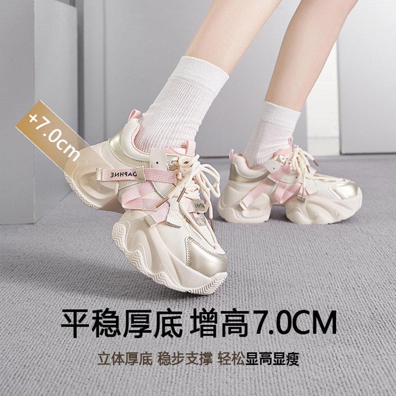 达芙妮粉色老爹鞋女厚底增高鞋2026巨好看的百搭炸街运动女鞋子新,女鞋,时尚休闲鞋,淘宝优惠券,粉丝福利购,淘宝优惠卷