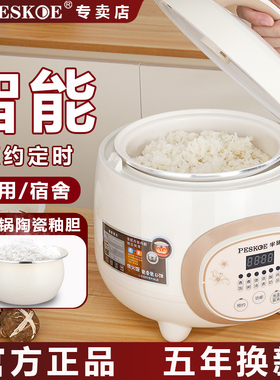正品半球电饭煲家用3L智能小型1-2-4人迷你老式5升蒸煮饭锅陶瓷釉