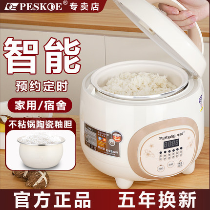 正品半球电饭煲家用3L智能小型1-2-4人迷你老式5升蒸煮饭锅陶瓷釉