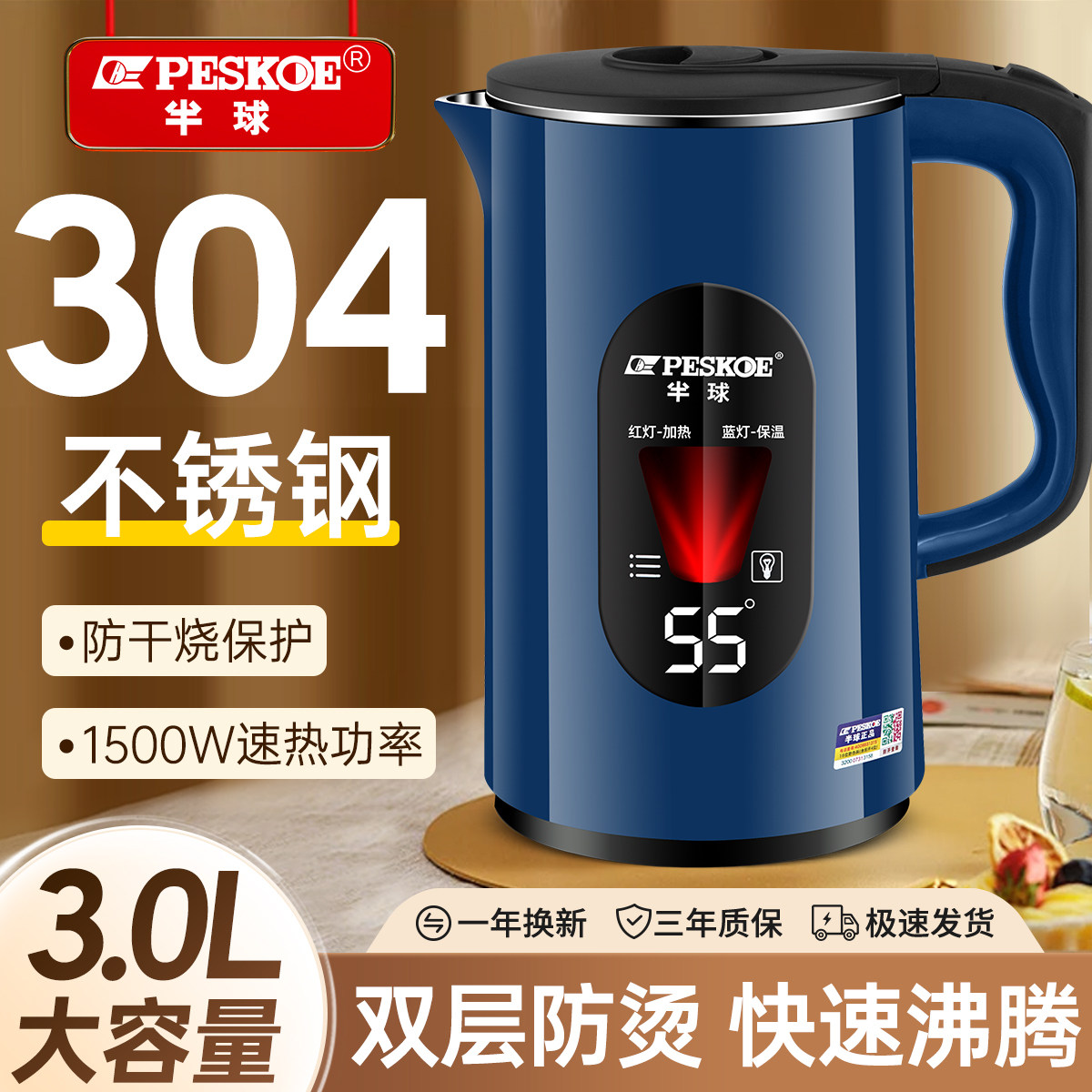 半球电热水壶家用大容量烧水壶保温一体304不锈钢自动断电开水壶