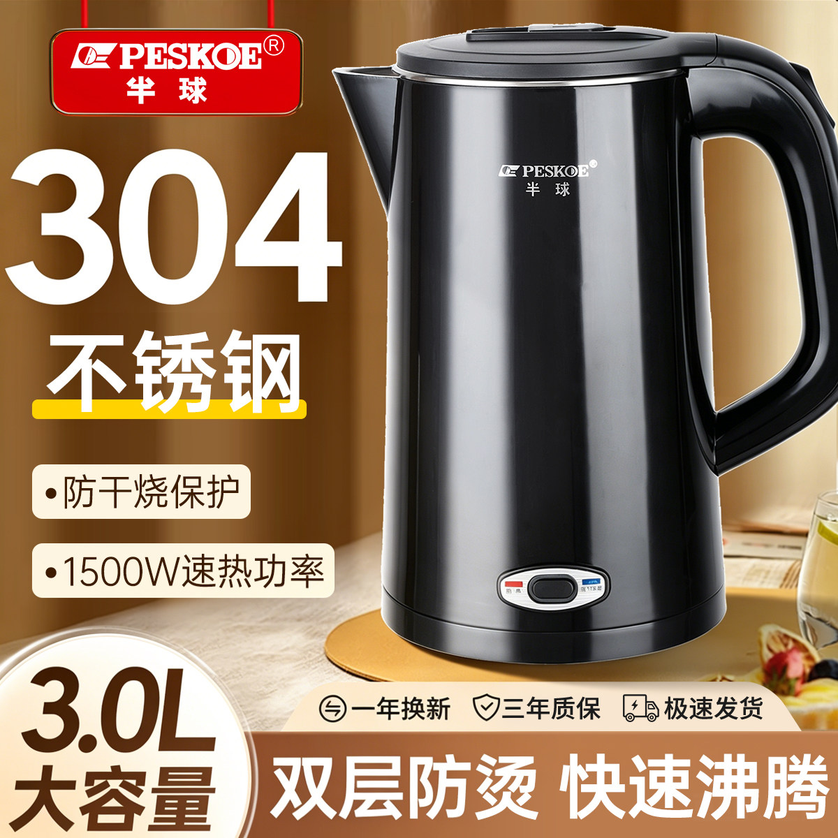 正品半球电热水壶家用304不锈钢烧水壶保温一体宿舍快速壶开水壶