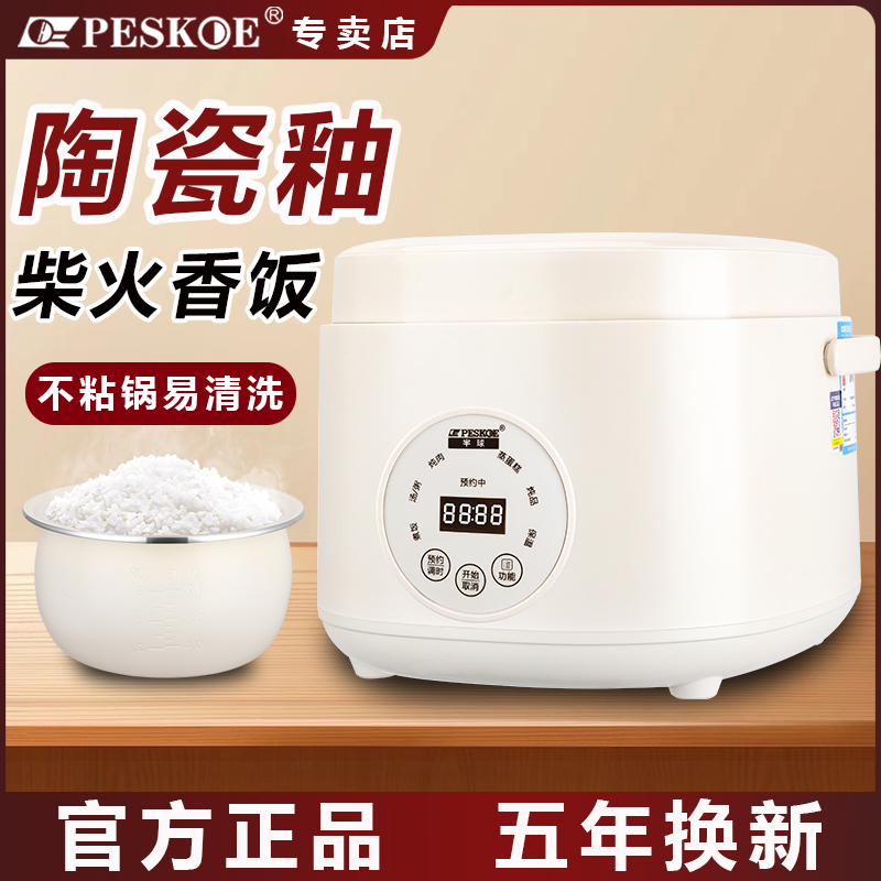 半球电饭煲2-4人小型智能电饭锅