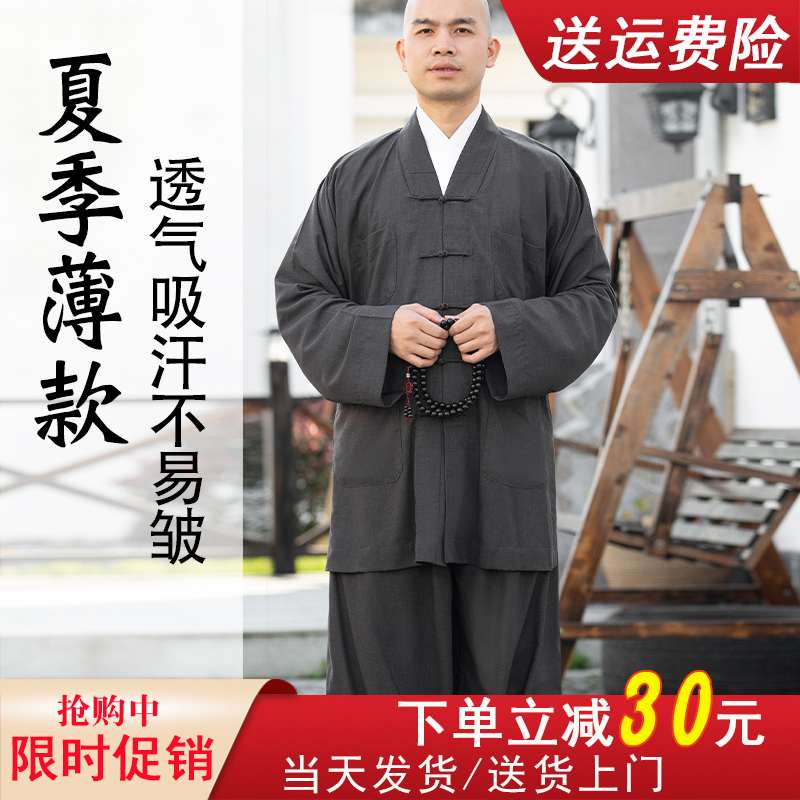 僧服短褂和尚服裝男士夏季透氣薄款僧衣小褂女款出家?guī)煾干畟H服裝