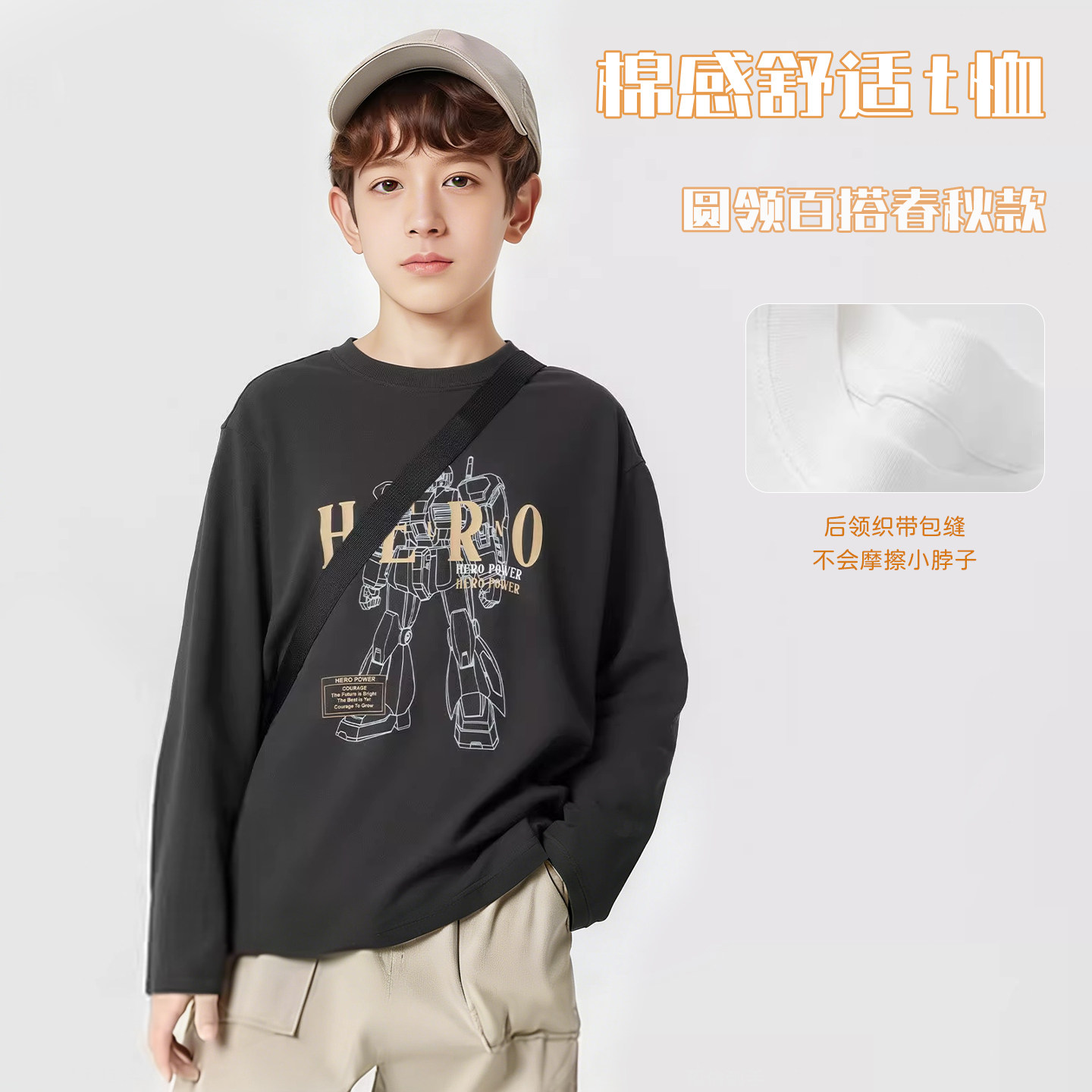 巧比童童装男童长袖t恤儿童2026新款春装大童打底衫纯棉上衣服,童装/婴儿装/亲子装,T恤,淘宝优惠券,粉丝福利购,淘宝优惠卷