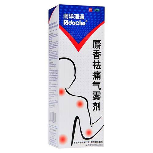 RIDACHE/南洋理通 麝香祛痛气雾剂 56ml*1瓶/盒