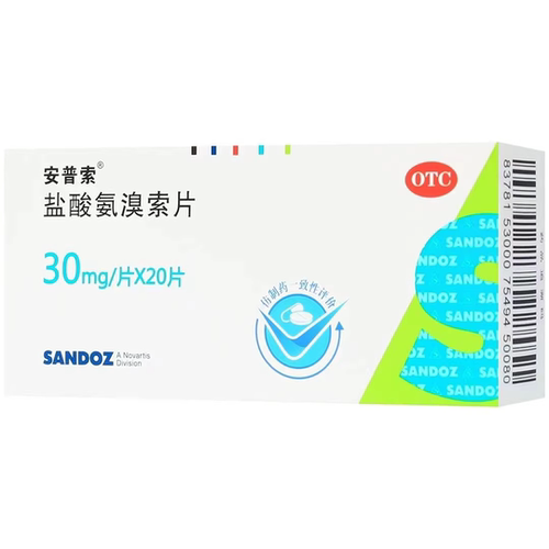 【安普索】盐酸氨溴索片30mg*20片/盒