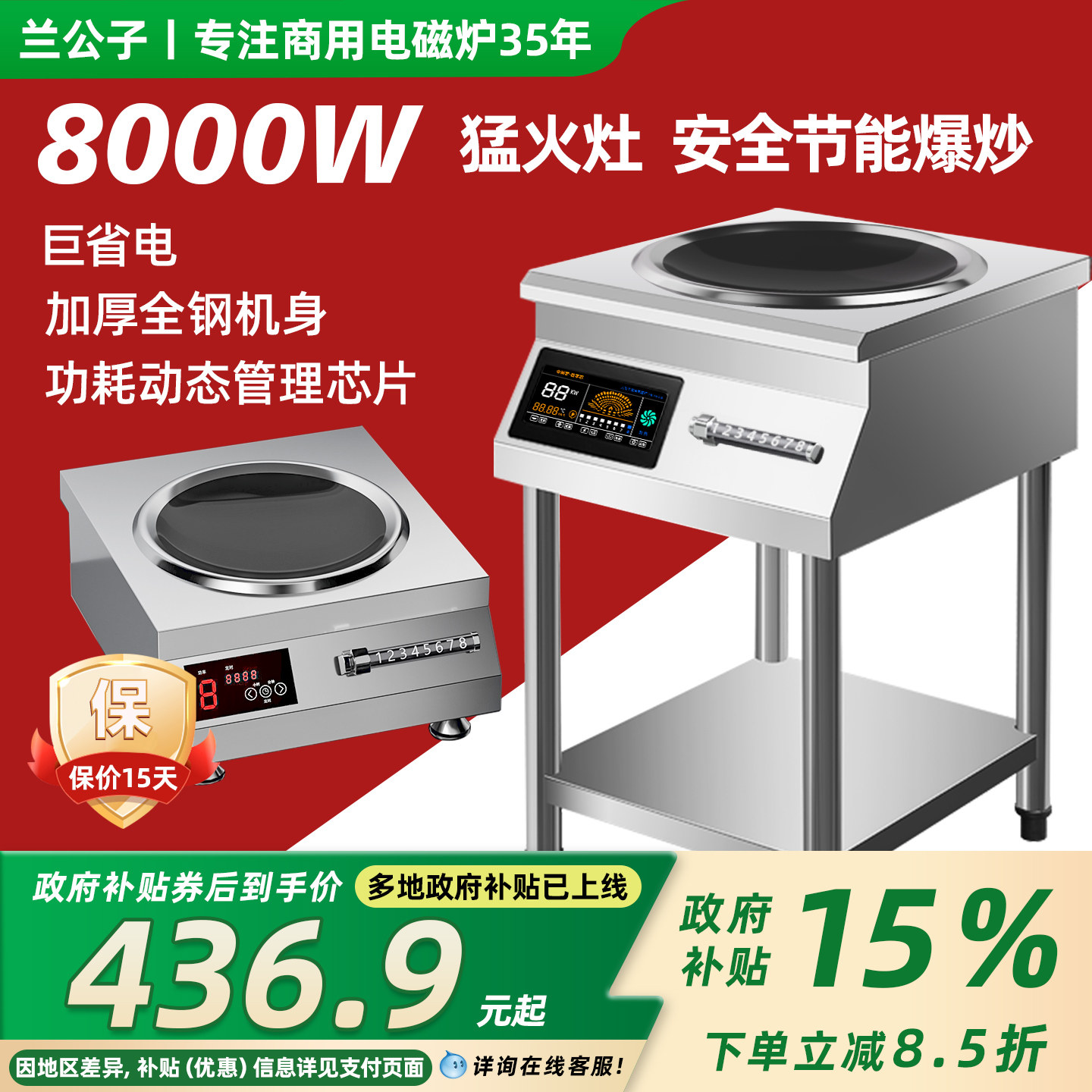 兰公子商用电磁炉8000w大功率饭店食堂专用家用平凹面电磁灶立式